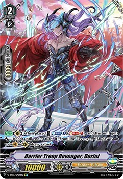 Barrier Troop Revenger, Dorint [V Format] V-BT06/SP09EN