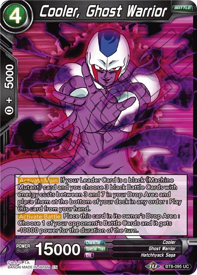 Cooler, Ghost Warrior BT8-095