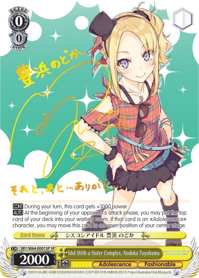 Idol With a Sister Complex, Nodoka Toyohama SBY/W64-E001SP SP