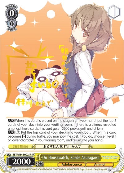 On Housewatch, Kaede Azusagawa SBY/W64-E002SP SP