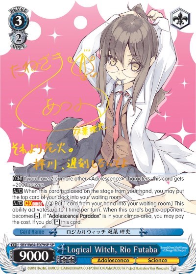 Logical Witch, Rio Futaba SBY/W64-E079SP SP