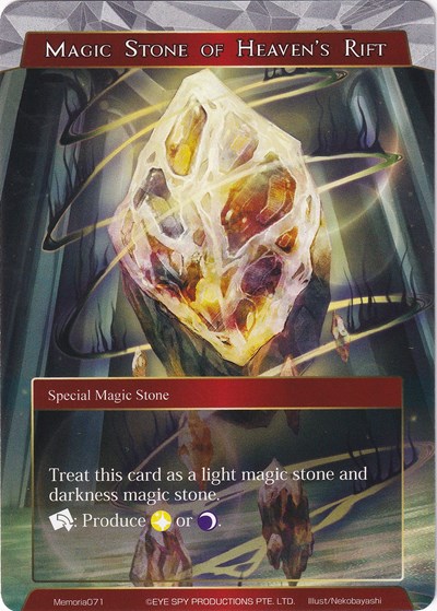 Magic Stone of Heaven's Rift Memoria071