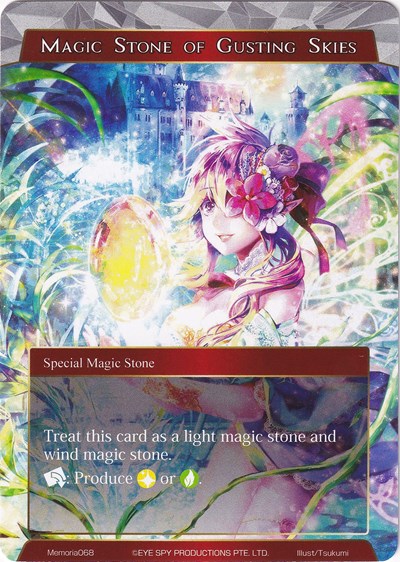 Magic Stone of Gusting Skies Memoria068