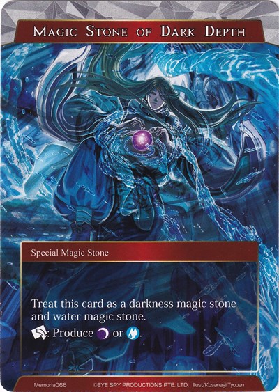 Magic Stone of Dark Depth Memoria066