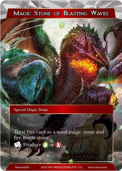 Magic Stone of Blasting Waves Memoria065