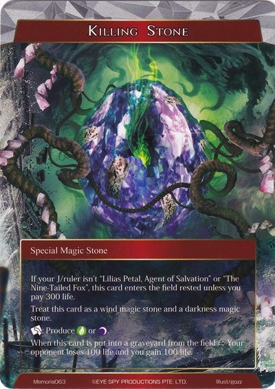 Killing Stone Memoria063