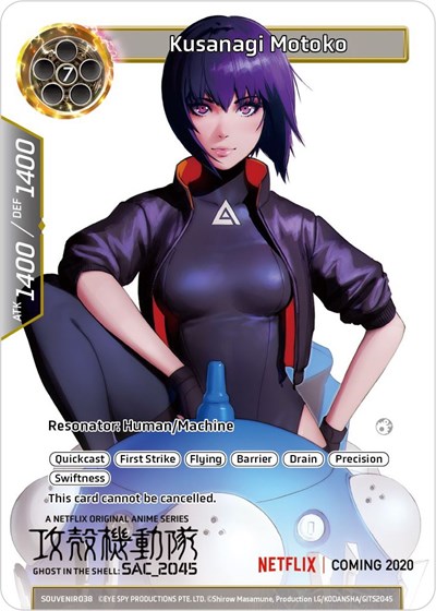 Kusanagi Motoko 