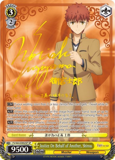 Justice On Behalf of Another, Shirou FS/S64-E002SP SP