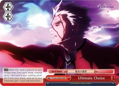 Ultimate Choice FS/S64-E080R RRR
