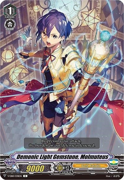 Demonic Light Gemstone, Molmuteus [V Format] V-EB10/038EN