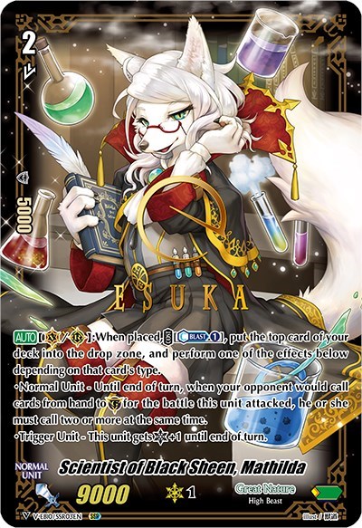 Scientist of Black Sheen, Mathilda [V Format] V-EB10/SSR03EN