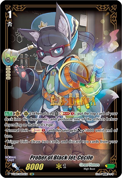 Prober of Black Jet, Cecile [V Format] V-EB10/SSR05EN