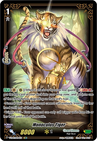 Monoculus Tiger [V Format] V-EB10/SSR06EN
