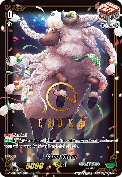 Cable Sheep [V Format] V-EB10/SSR07EN
