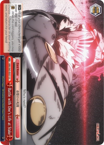 Battle with One's Life at Stake GBS/S63-E057 CC
