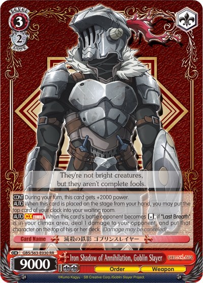 Iron Shadow of Annihilation, Goblin Slayer GBS/S63-E030 RR
