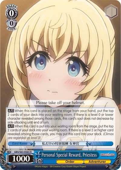Personal Special Reward, Priestess GBS/S63-E065 R