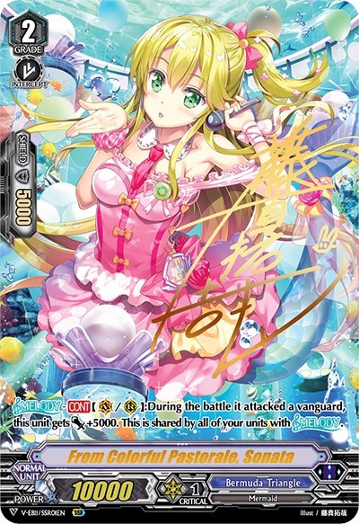 From Colorful Pastorale, Sonata [V Format] V-EB11/SSR01EN