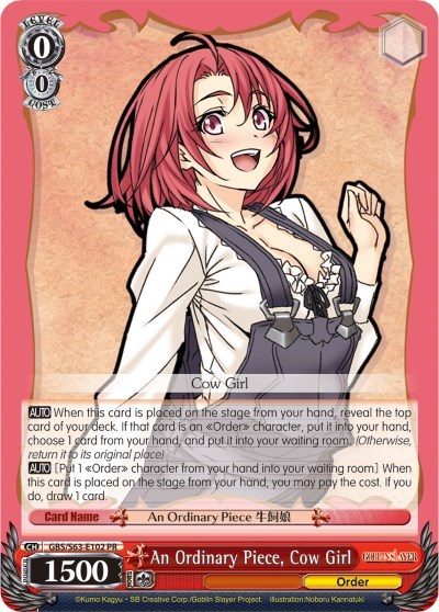 An Ordinary Piece, Cow Girl GBS/W63-E102 PR