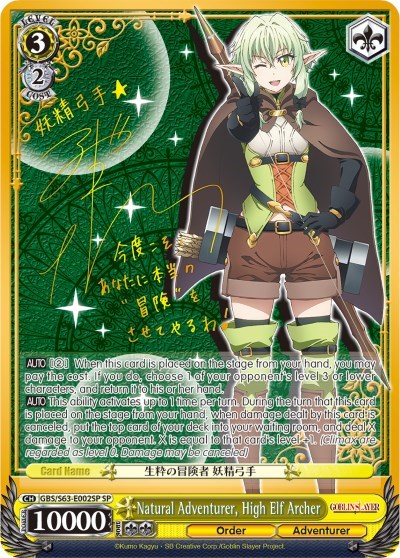 Natural Adventurer, High Elf Archer GBS/S63-E002SP SP