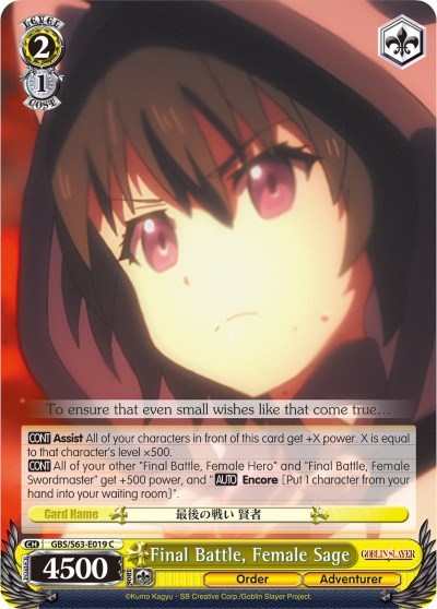 Final Battle, Female Sage GBS/S63-E019 C
