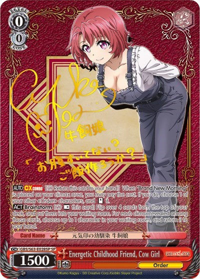 Energetic Childhood Friend, Cow Girl GBS/S63-E028SP SP