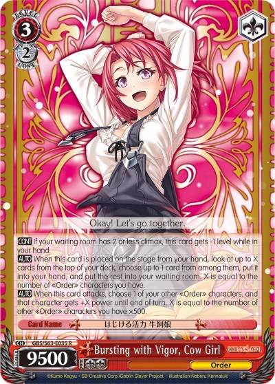 Bursting with Vigor, Cow Girl GBS/S63-E035 R