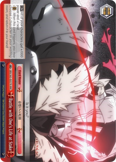 Battle with One's Life at Stake GBS/S63-E057R RRR