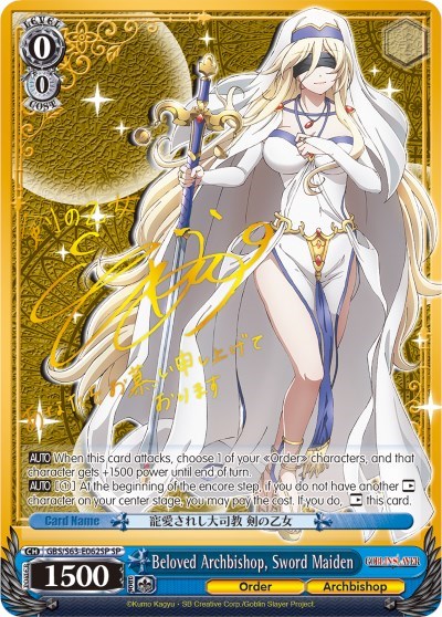 Beloved Archbishop, Sword Maiden GBS/S63-E062SP SP
