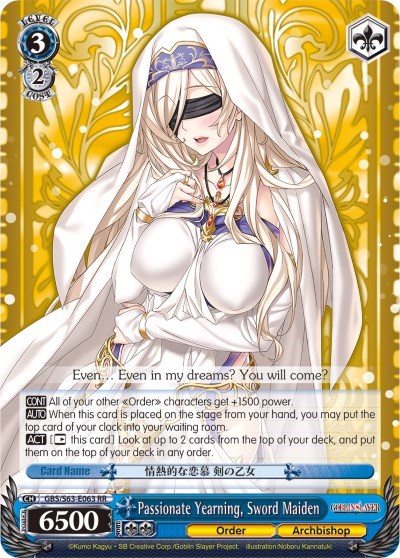 Passionate Yearning, Sword Maiden GBS/S63-E063 RR