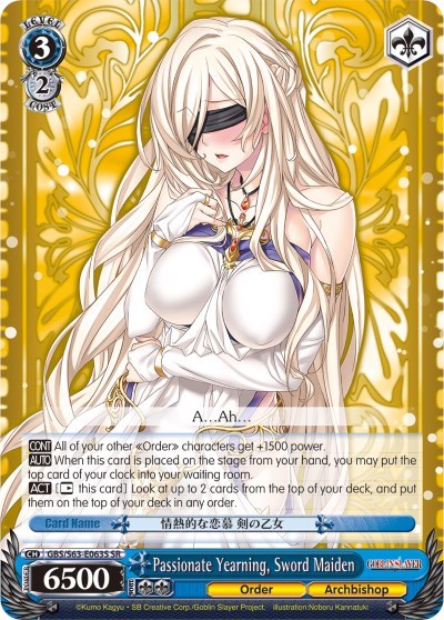 Passionate Yearning, Sword Maiden GBS/S63-E063S SR