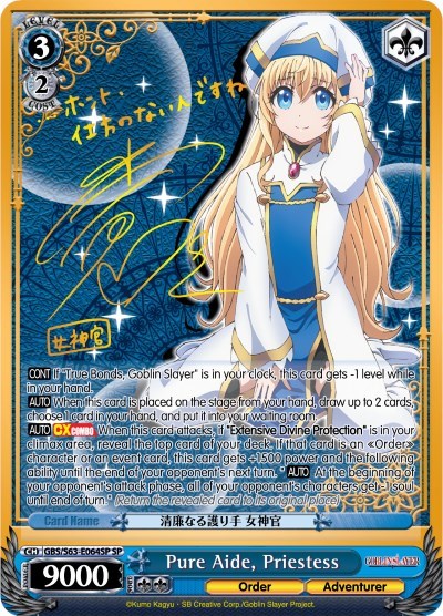 Pure Aide, Priestess GBS/S63-E064SP SP