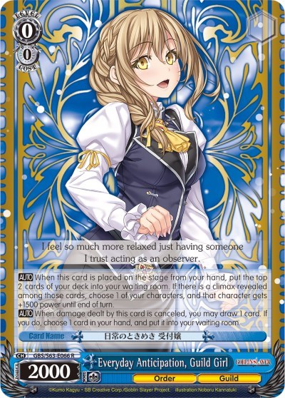 Everyday Anticipation, Guild Girl GBS/S63-E066 R