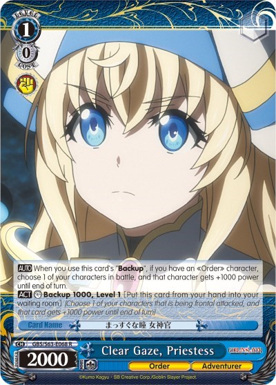 Clear Gaze, Priestess GBS/S63-E068 R