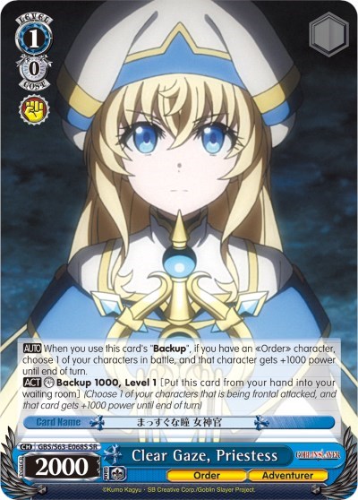 Clear Gaze, Priestess GBS/S63-E068S SR