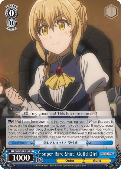 Super Rare Shot! Guild Girl GBS/S63-E075 U