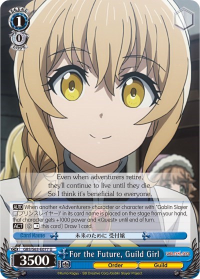 For the Future, Guild Girl GBS/S63-E077 U