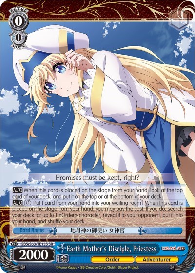 Earth Mother's Disciple, Priestess GBS/S63-TE13S SR