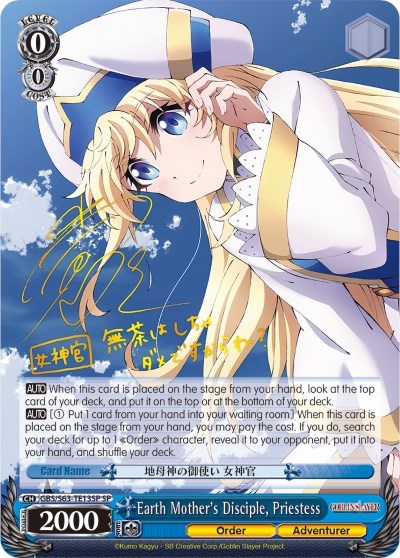 Earth Mother's Disciple, Priestess GBS/S63-TE13SP SP