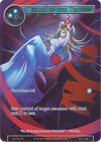 Charm of the Princess 
