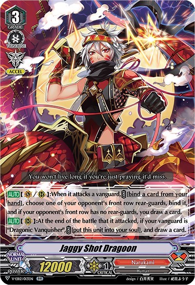 Jaggy Shot Dragoon [V Format] V-EB12/013EN