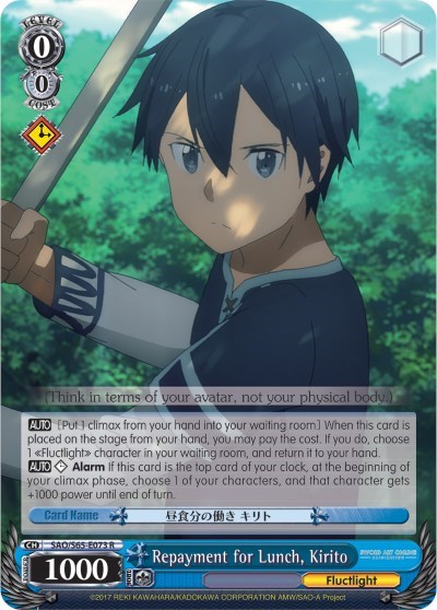 Repayment for Lunch, Kirito SAO/S65-E073 R