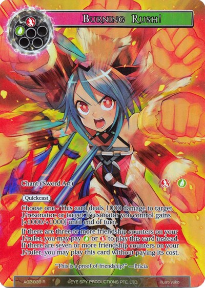 Burning Rush! 