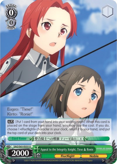 Appeal to the Integrity Knight, Tiese & Ronie SAO/S65-E035 U