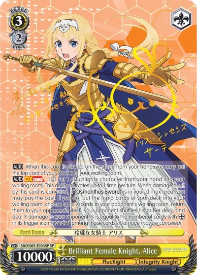 Brilliant Female Knight, Alice SAO/S65-E004SP SP