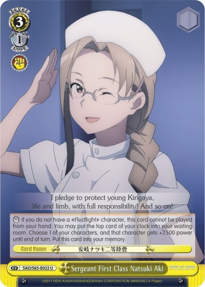 Sergeant First Class Natsuki Aki SAO/S65-E022 U