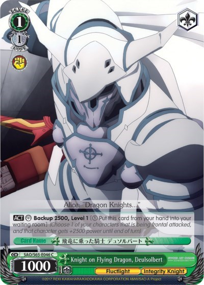 Knight on Flying Dragon, Deulsolbert SAO/S65-E046 C