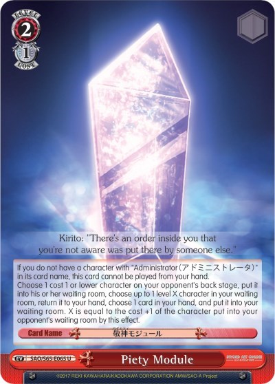 Piety Module SAO/S65-E065 U
