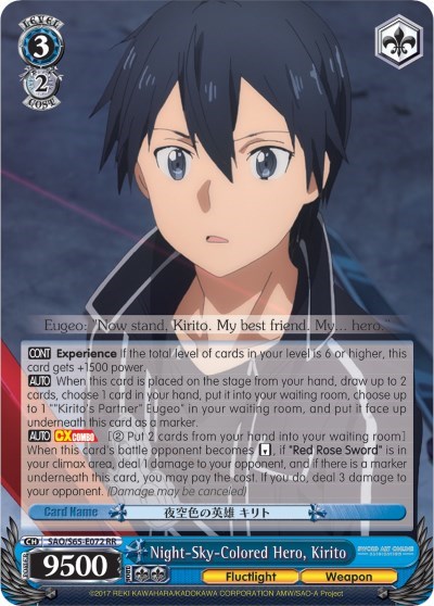 Night-Sky-Colored Hero, Kirito SAO/S65-E072 RR