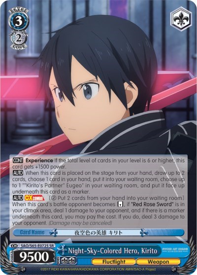 Night-Sky-Colored Hero, Kirito SAO/S65-E072S SR